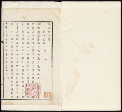 页面提取自－文渊殿.二卷.二七出.明末精钞本.听雨楼查氏有圻珍赏图书-3