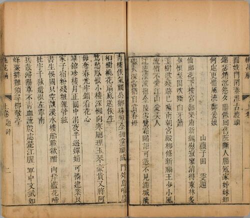 页面提取自－桃花扇传奇.上下卷.清.孔尚任撰.清康熙时期西园刊本