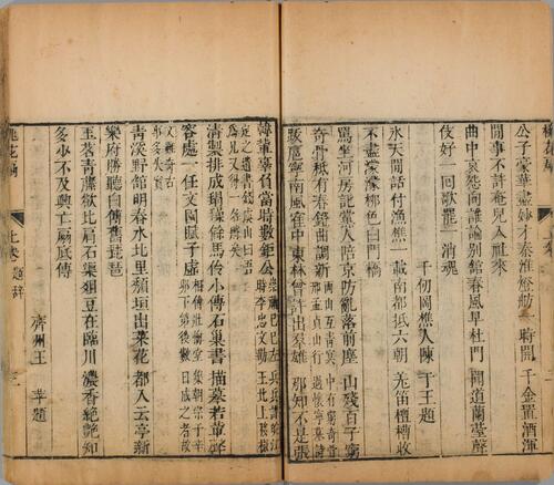 页面提取自－桃花扇传奇.上下卷.清.孔尚任撰.清康熙时期西园刊本
