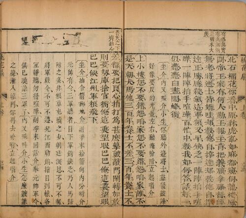 页面提取自－桃花扇传奇.上下卷.清.孔尚任撰.清康熙时期西园刊本-2