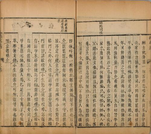 页面提取自－桃花扇传奇.上下卷.清.孔尚任撰.清康熙时期西园刊本-2