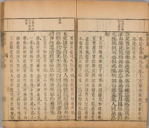 页面提取自－桃花扇传奇.上下卷.清.孔尚任撰.清康熙时期西园刊本-4