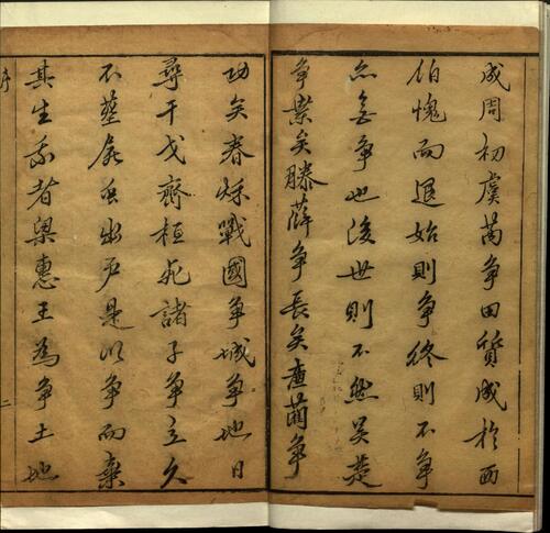 页面提取自－四种争奇.十二卷.明邓志谟撰.明天启年间春语堂刻本