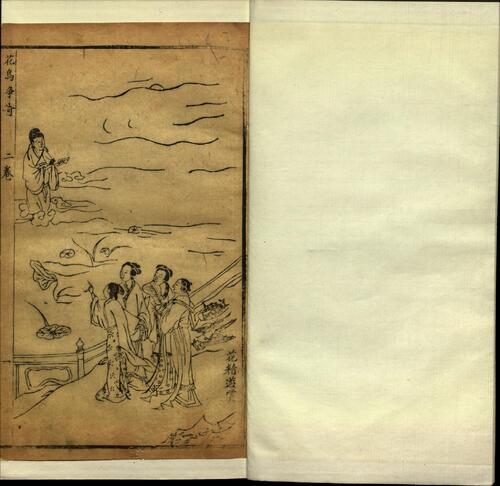 页面提取自－四种争奇.十二卷.明邓志谟撰.明天启年间春语堂刻本-2