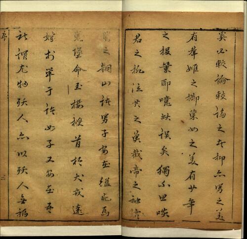 页面提取自－四种争奇.十二卷.明邓志谟撰.明天启年间春语堂刻本-4