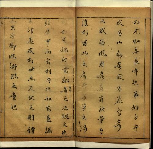 页面提取自－四种争奇.十二卷.明邓志谟撰.明天启年间春语堂刻本-4