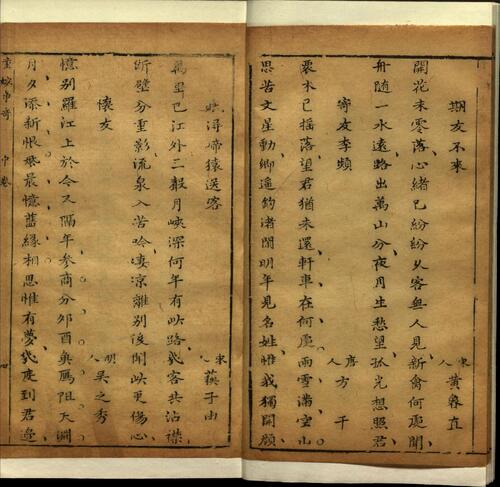 页面提取自－四种争奇.十二卷.明邓志谟撰.明天启年间春语堂刻本-5