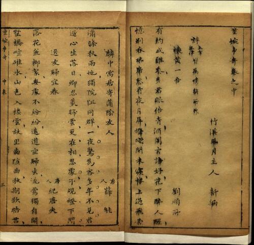 页面提取自－四种争奇.十二卷.明邓志谟撰.明天启年间春语堂刻本-5