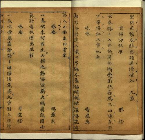 页面提取自－四种争奇.十二卷.明邓志谟撰.明天启年间春语堂刻本-8