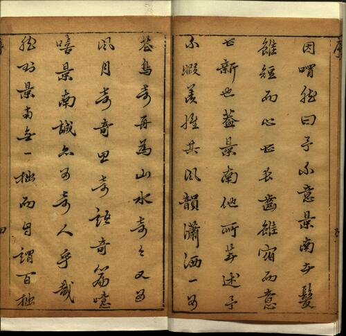 页面提取自－四种争奇.十二卷.明邓志谟撰.明天启年间春语堂刻本-7