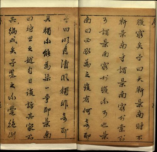 页面提取自－四种争奇.十二卷.明邓志谟撰.明天启年间春语堂刻本-7