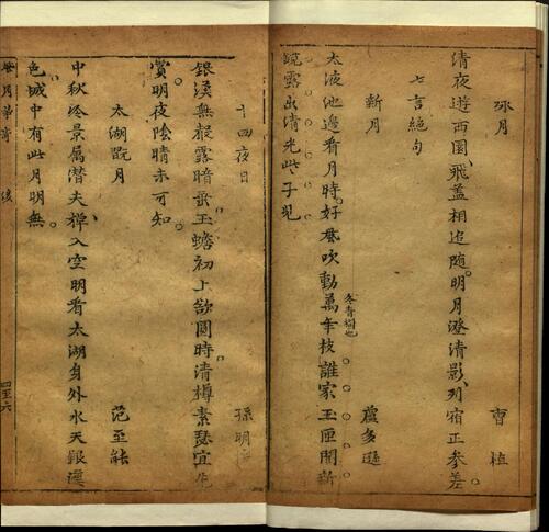 页面提取自－四种争奇.十二卷.明邓志谟撰.明天启年间春语堂刻本-9