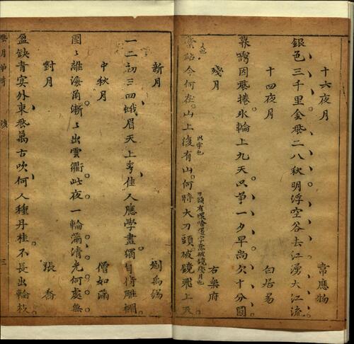 页面提取自－四种争奇.十二卷.明邓志谟撰.明天启年间春语堂刻本-9