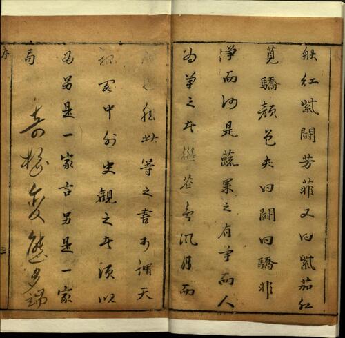 页面提取自－四种争奇.十二卷.明邓志谟撰.明天启年间春语堂刻本-10