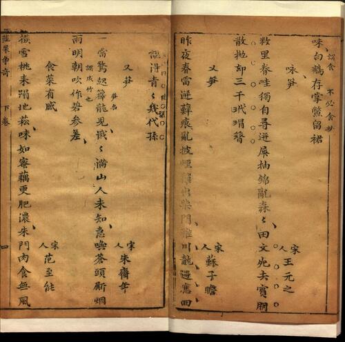 页面提取自－四种争奇.十二卷.明邓志谟撰.明天启年间春语堂刻本-12