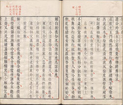 页面提取自－昙花记.四卷.三十一折.明.屠隆著.臧懋循评点.明末朱墨套印本-2