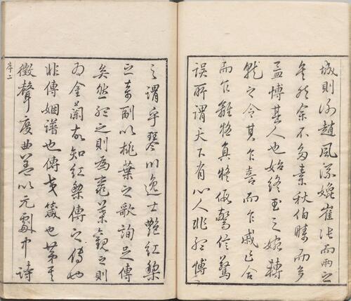 页面提取自－校正原本红梨记.四卷.三十出.明.徐复祚撰.附.红梨花杂剧.张寿卿著.明末吴兴凌氏朱墨套印本