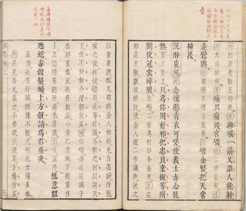 页面提取自－校正原本红梨记.四卷.三十出.明.徐复祚撰.附.红梨花杂剧.张寿卿著.明末吴兴凌氏朱墨套印本-3