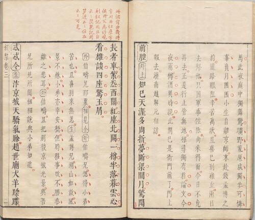 页面提取自－校正原本红梨记.四卷.三十出.明.徐复祚撰.附.红梨花杂剧.张寿卿著.明末吴兴凌氏朱墨套印本-3
