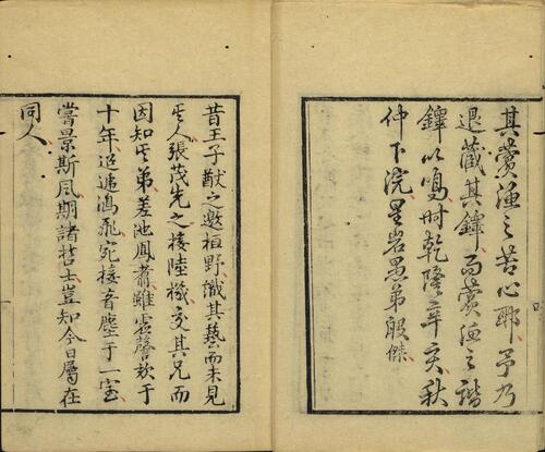 页面提取自－谐铎.十二卷.清.沈起凤著.本衙藏板.清乾隆时期刊本