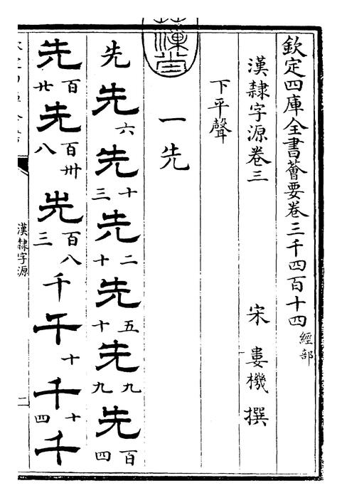 卷三~卷四