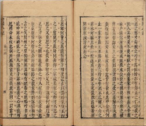 页面提取自－新编剿闯小说.十回.明.西吴懒道人.口授.明末兴文馆刊本-2 5