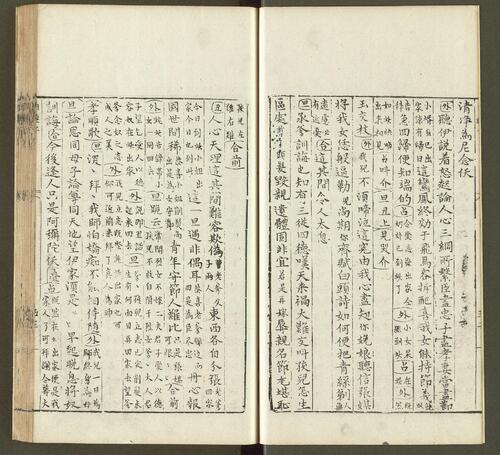 页面提取自－新编目连救母劝善戏文.三卷.明.郑之珍撰.明万历十年新安郑氏高石山房刊本-6