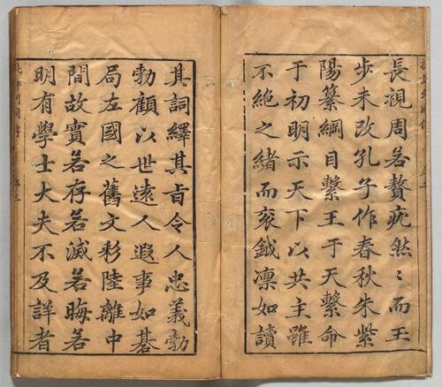 页面提取自－新镌陈眉公先生批评春秋列国志传.12卷.明余邵鱼编.陈眉公评.明万历43年姑苏龚绍山刊本.1615年