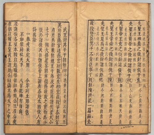 页面提取自－新镌陈眉公先生批评春秋列国志传.12卷.明余邵鱼编.陈眉公评.明万历43年姑苏龚绍山刊本.1615年-2
