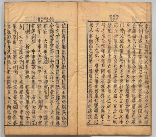 页面提取自－新镌陈眉公先生批评春秋列国志传.12卷.明余邵鱼编.陈眉公评.明万历43年姑苏龚绍山刊本.1615年-4