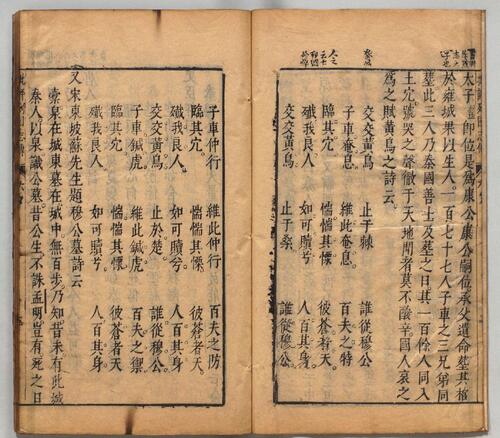 页面提取自－新镌陈眉公先生批评春秋列国志传.12卷.明余邵鱼编.陈眉公评.明万历43年姑苏龚绍山刊本.1615年-6