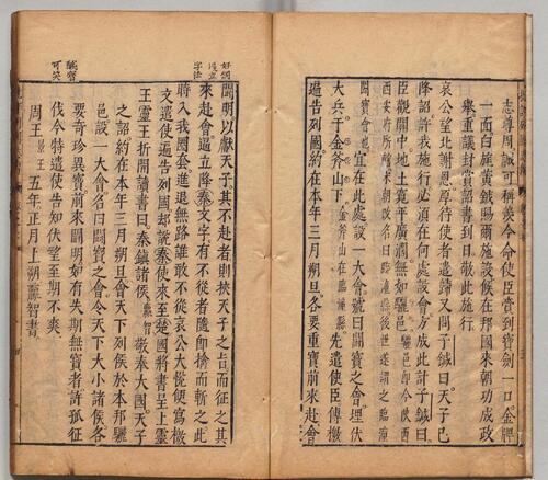 页面提取自－新镌陈眉公先生批评春秋列国志传.12卷.明余邵鱼编.陈眉公评.明万历43年姑苏龚绍山刊本.1615年-7