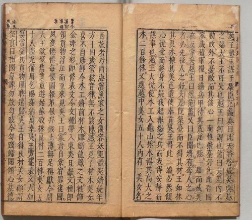 页面提取自－新镌陈眉公先生批评春秋列国志传.12卷.明余邵鱼编.陈眉公评.明万历43年姑苏龚绍山刊本.1615年-9