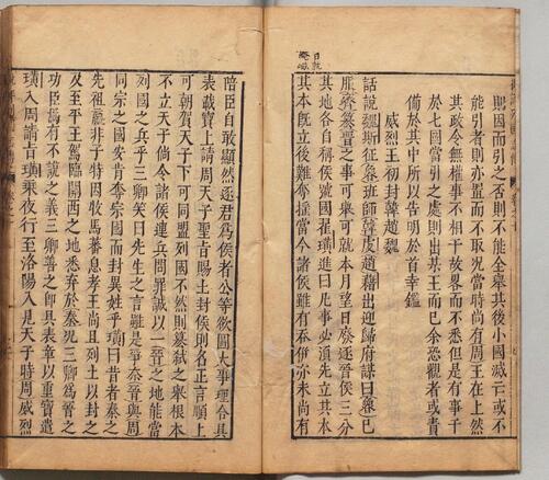 页面提取自－新镌陈眉公先生批评春秋列国志传.12卷.明余邵鱼编.陈眉公评.明万历43年姑苏龚绍山刊本.1615年-10