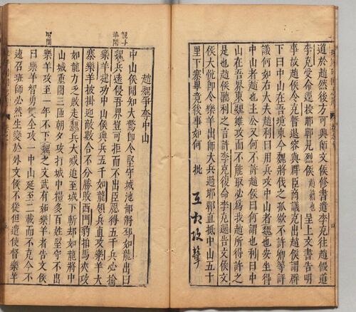 页面提取自－新镌陈眉公先生批评春秋列国志传.12卷.明余邵鱼编.陈眉公评.明万历43年姑苏龚绍山刊本.1615年-10