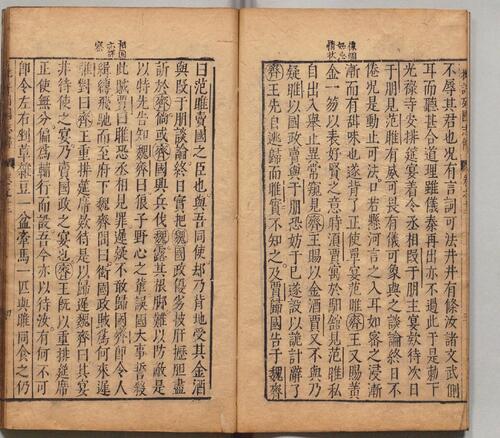 页面提取自－新镌陈眉公先生批评春秋列国志传.12卷.明余邵鱼编.陈眉公评.明万历43年姑苏龚绍山刊本.1615年-12
