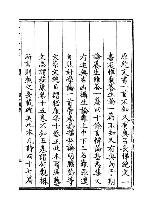 卷一~卷五
