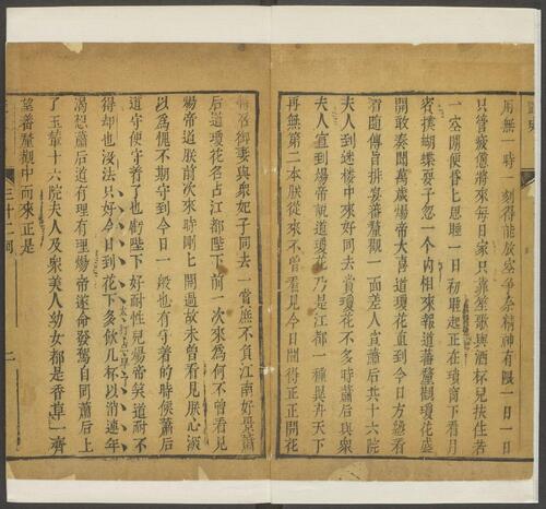 页面提取自－新镌全像通俗演义隋炀帝艳史.八卷.四十回.齐东野人编演.不经先生批评.明末刊本-10