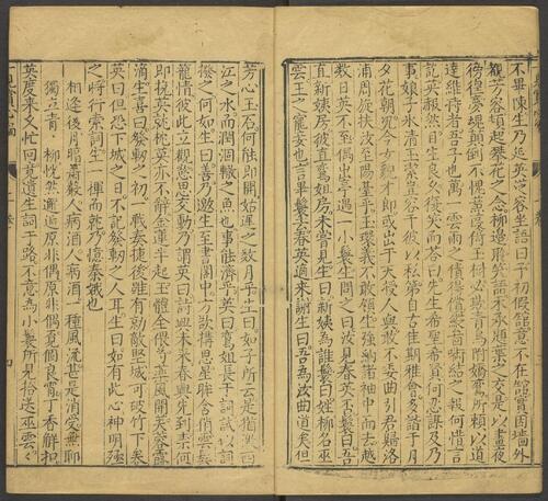 页面提取自－新镌全像一见赏心编.十四卷.鸠兹洛源子编.明万历时期萃庆堂刊本-2