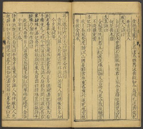 页面提取自－新镌全像一见赏心编.十四卷.鸠兹洛源子编.明万历时期萃庆堂刊本-10