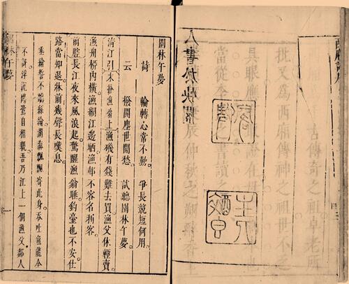 页面提取自－新镌绣像西厢琵琶合刻.十卷.明.李贽评.安雅堂藏板.明崇祯时期刻本123