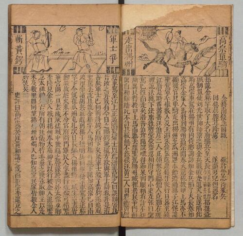 页面提取自－新刊按鉴演义全像大宋中兴岳王传.八卷.明.余应鳌编.明万历时期三台馆刊本-3