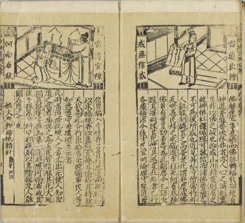 页面提取自－新刊皇明诸司廉明奇判公案.四卷.明.余象斗编纂.明万历三十三年余氏双峰堂刊本-4