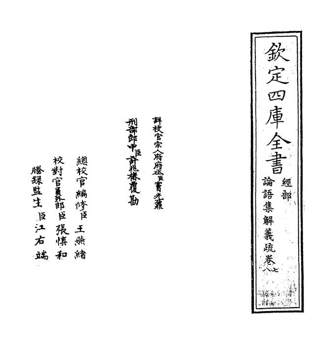 卷七~卷八