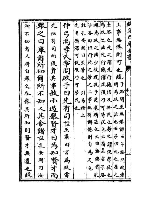 卷七~卷八