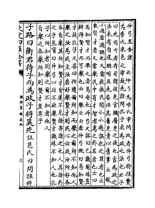 卷七~卷八