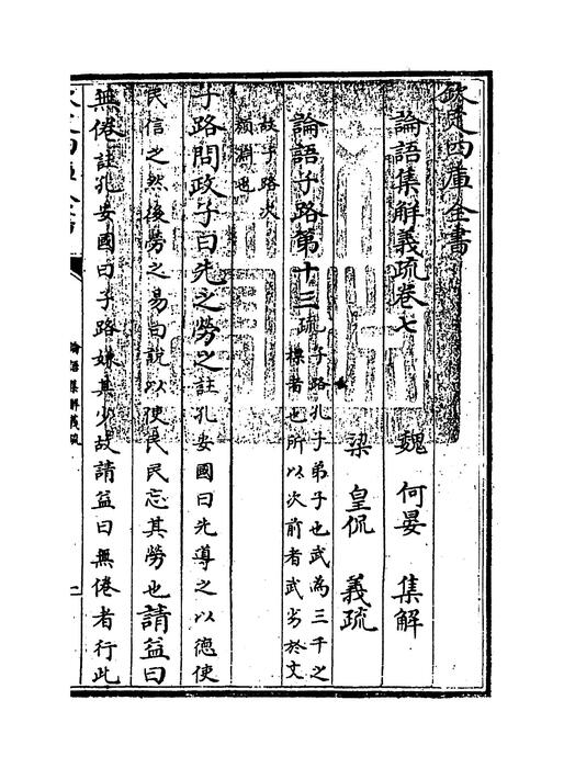 卷七~卷八