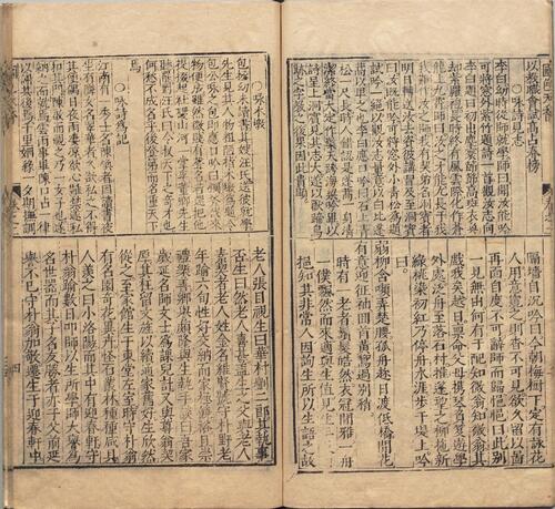 页面提取自－新刻京台公余胜览国色天香.十卷.明.吴敬所.辑.明万历二十五年金陵周氏万卷楼重刊本-2