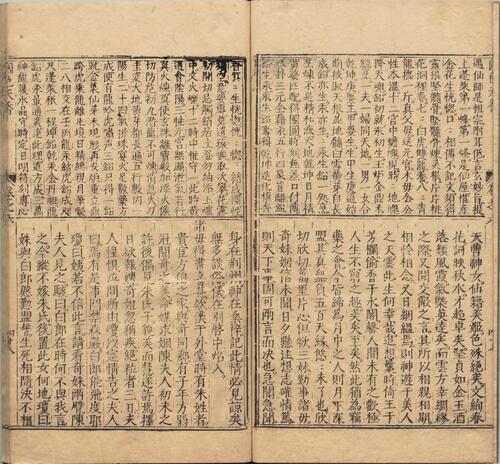 页面提取自－新刻京台公余胜览国色天香.十卷.明.吴敬所.辑.明万历二十五年金陵周氏万卷楼重刊本-7