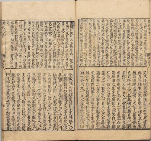 页面提取自－新刻京台公余胜览国色天香.十卷.明.吴敬所.辑.明万历二十五年金陵周氏万卷楼重刊本-8
